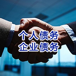 万城镇追债公司